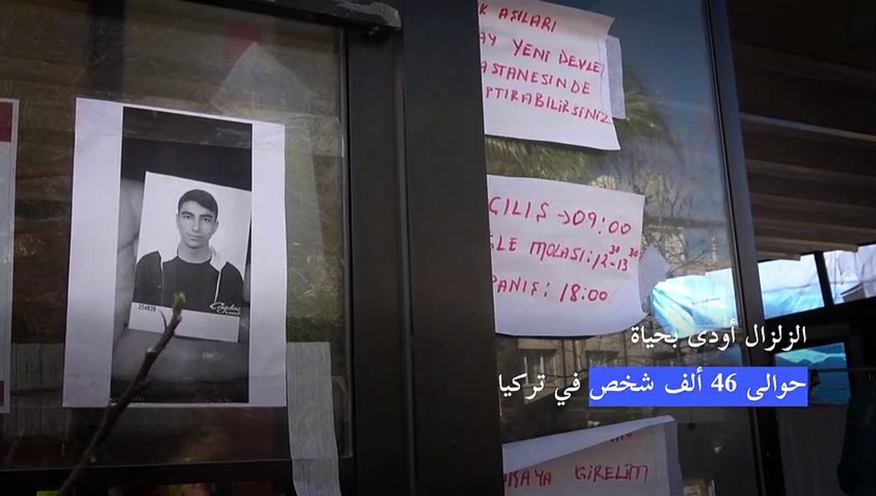 قيمة الأضرار المباشرة الناجمة عن الزلزال "تتجاو...