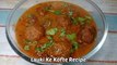 Lauki Ke Kofte | Lauki Kofta Curry | BottleGourd Kofta Curry | बड़ी आसनी से बनाए लौकी के कोफ्ते |