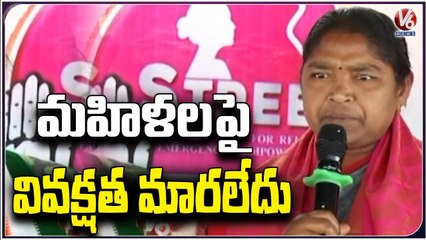 MLA Seethakka Participates In Women's Day Celebrations _ V6 News