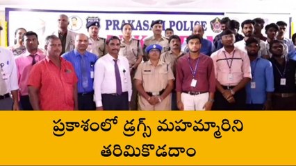 ప్రకాశం: జిల్లాలో డ్రగ్స్ మహమ్మారిని తరిమికొడదాం - ఎస్పీ మల్లికా గార్గ్