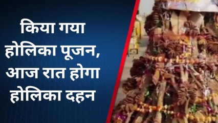 बरेली: होलिका दहन से पूर्व किया गया होलिका पूजन