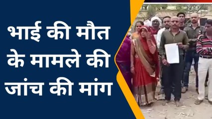 ललितपुर: युवक की संदिग्ध परिस्थितियों में हुई मौत,परिजनों ने जताई ये आशंका