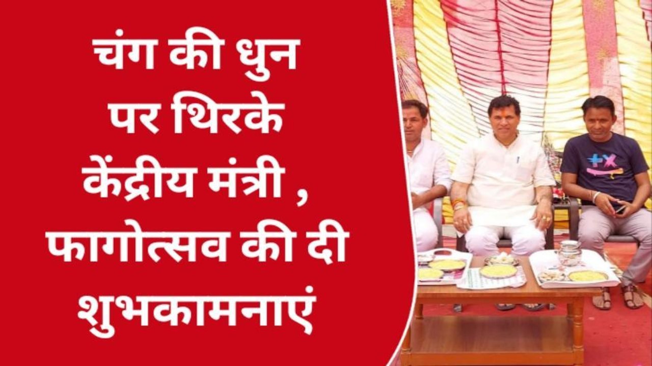 पचपदरा: केंद्रीय मंत्री कैलाश चौधरी ने सूखे रंगों से खेली होली, पानी बचाने का दिया संदेश
