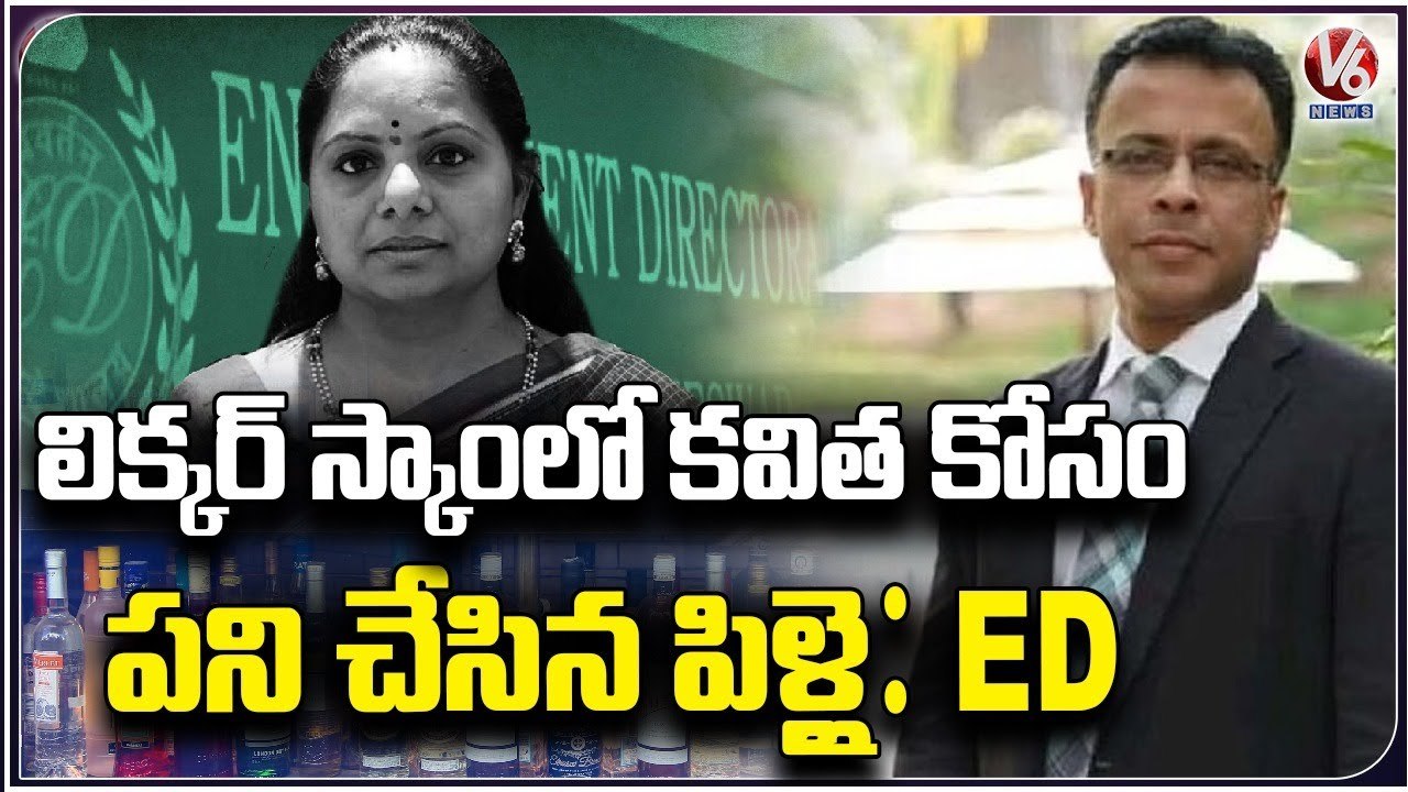 Arun Ramachandra Pillai Accepts As Kavitha’s Representative, ED Claims For Pillai Remand _V6 News