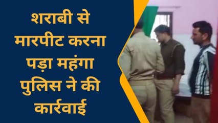 चित्रकूट: शराब के नशे में दो पक्षों में जमकर हुई मारपीट,देखें पूरी खबर