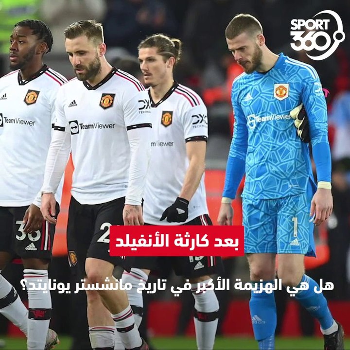 أكبر نتائج في تاريخ مانشستر يونايتد