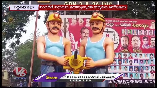 Singareni Employees Fires On Govt Over Diverting DMFT Funds To Other Districts _ V6 News