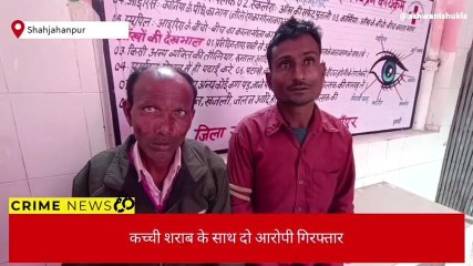 शाहजहांपुरः कच्ची शराब के खिलाफ पुलिस का अभियान, दो आरोपी गिरफ्तार