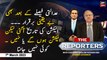 The Reporters | Khawar Ghumman & Chaudhry Ghulam Hussain | ARY News | 7th March 2023