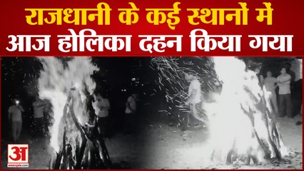 Raipur में आज होलिका दहन किया गया, लोगों ने एक दूसरे को होली की बधाई और शुभकामनाएं दीं