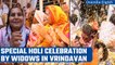 Holi 2023: Widows in Vrindavan celebrate Holi in a special way | Watch | Oneindia News