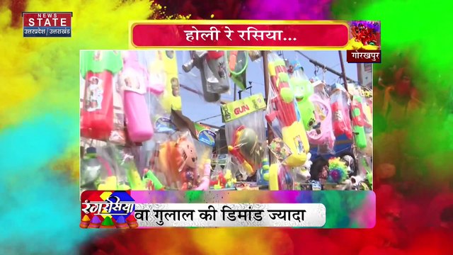 Uttar Pradesh News : गोरखपुर में होली पर भगवा गुलाल की डिमांड ज्यादा