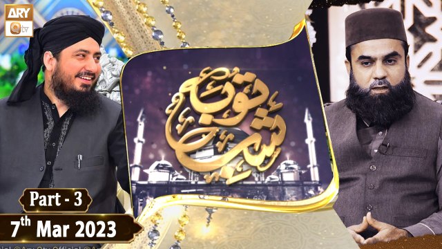 Mehfil e Shab e Tauba - Nawafil From Eidgah Masjid - Shab e Barat 2023 - 7th March 2023 - Part 3 - ARY Qtv