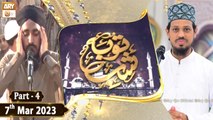 Mehfil e Shab e Tauba - Nawafil From Eidgah Masjid - Shab e Barat 2023 - 7th March 2023 - Part 5 - ARY Qtv