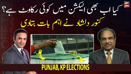 Kanwar Dilshad's analysis on Punjab, KP Election