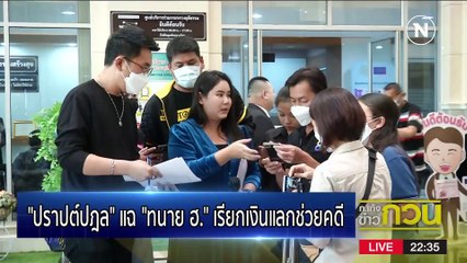 ฆาตกรรม เพราะรัก? | ข่าวข้นคนข่าว | 7 มี.ค. 66 | PART 5