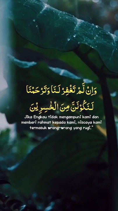 Qur'an Recitation . ||  Surah Al-A'Raf ayat 23 .