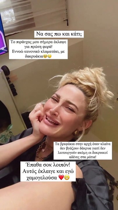 Συγκινημένη η Ιωάννα Τούνη με τον μικρό «Νουνίτ...