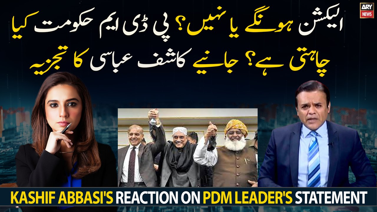 Kashif Abbasi's reaction on PDM Leader's statement regarding election