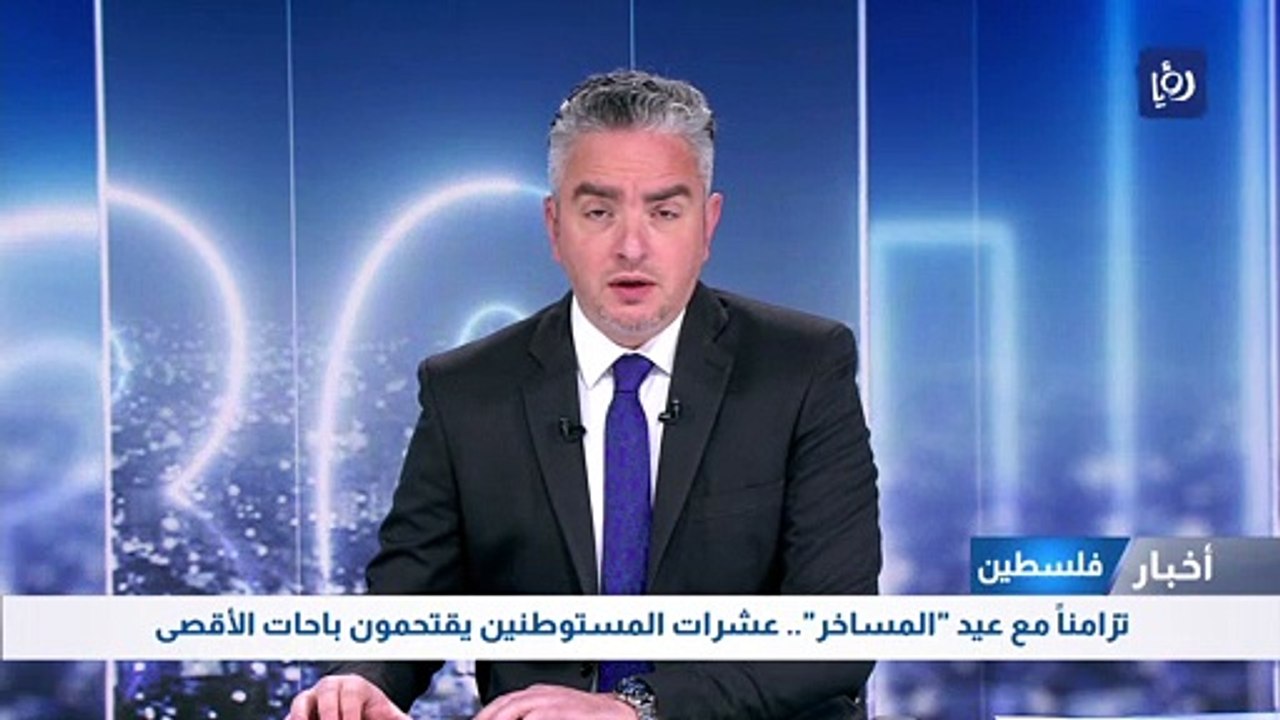 تزامناً مع عيد "المساخر".. عشرات المستوطنين يقتحمون باحات الأقصى