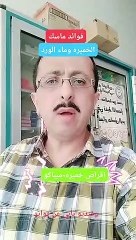 فوائد ماسك الخميره وماء الورد للبشره