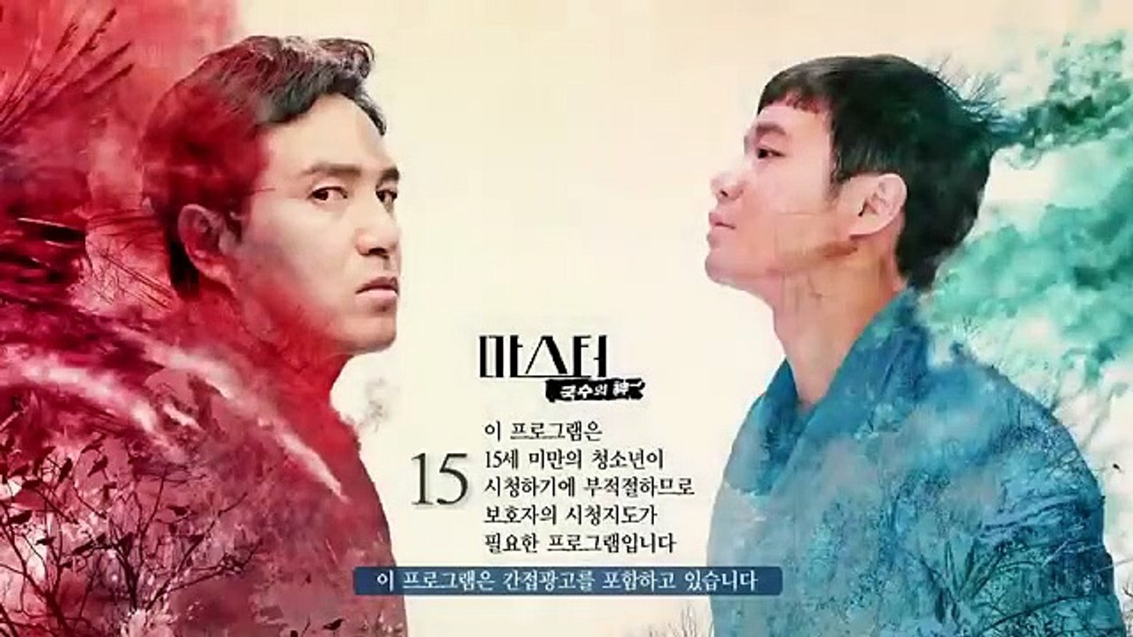 The Master of Revenge - 마스터 - 국수의 신 - Maseuteo-Gugsueui shin - ENG SUB - P6