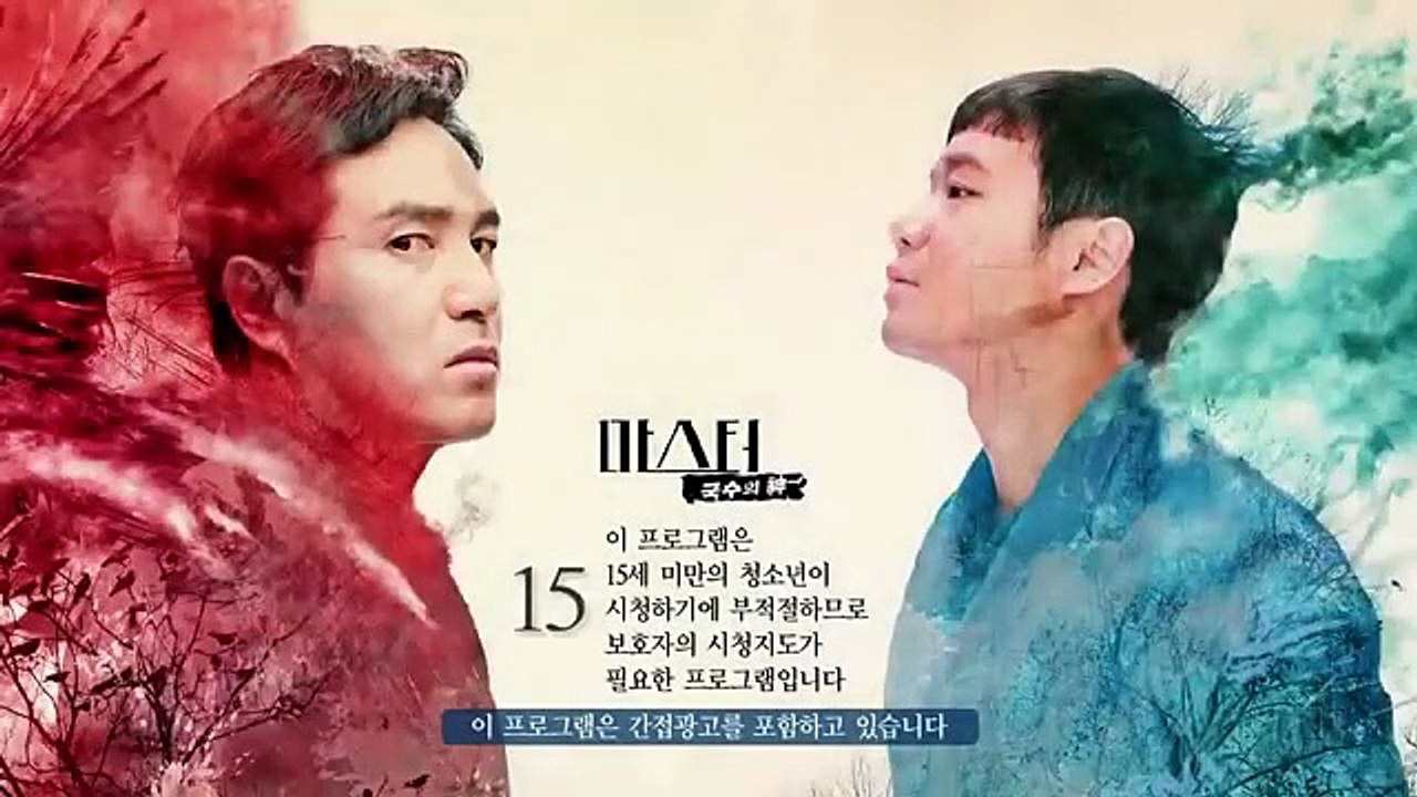 The Master of Revenge - 마스터 - 국수의 신 - Maseuteo-Gugsueui shin - ENG SUB - P7