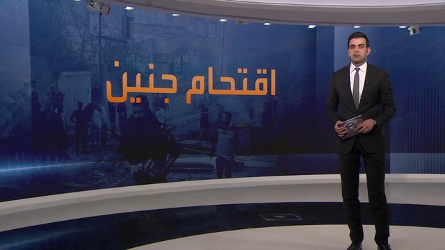 قوات إسرائيلية خاصة تقتحم مدينة جنين وسط اشتباكات مع فلسطينيين