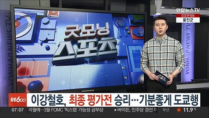 '김혜성 홈런' 최종 평가전 승리…이강철호, 기분 좋게 도쿄로