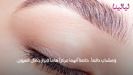 طرق طبيعية لإنبات شعر الحواجب في أسبوع