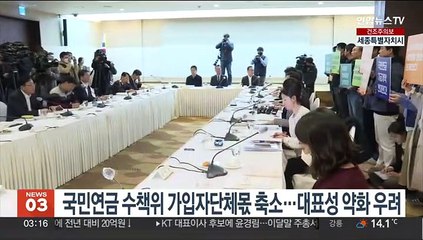 국민연금 수책위 가입자단체몫 축소…대표성 약화 우려