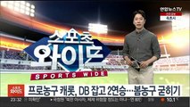 프로농구 캐롯, DB 잡고 2연승…봄농구 굳히기