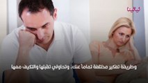 فن التعامل مع الزوج الصامت