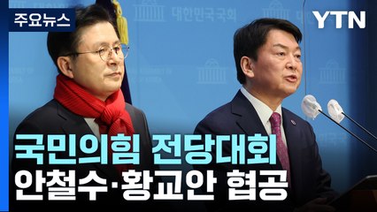 [뉴스라이더] '손잡은' 안철수·황교안 / 사상 최고 투표율...표심은? / "이재명 동정론" vs "당직 개편" / YTN