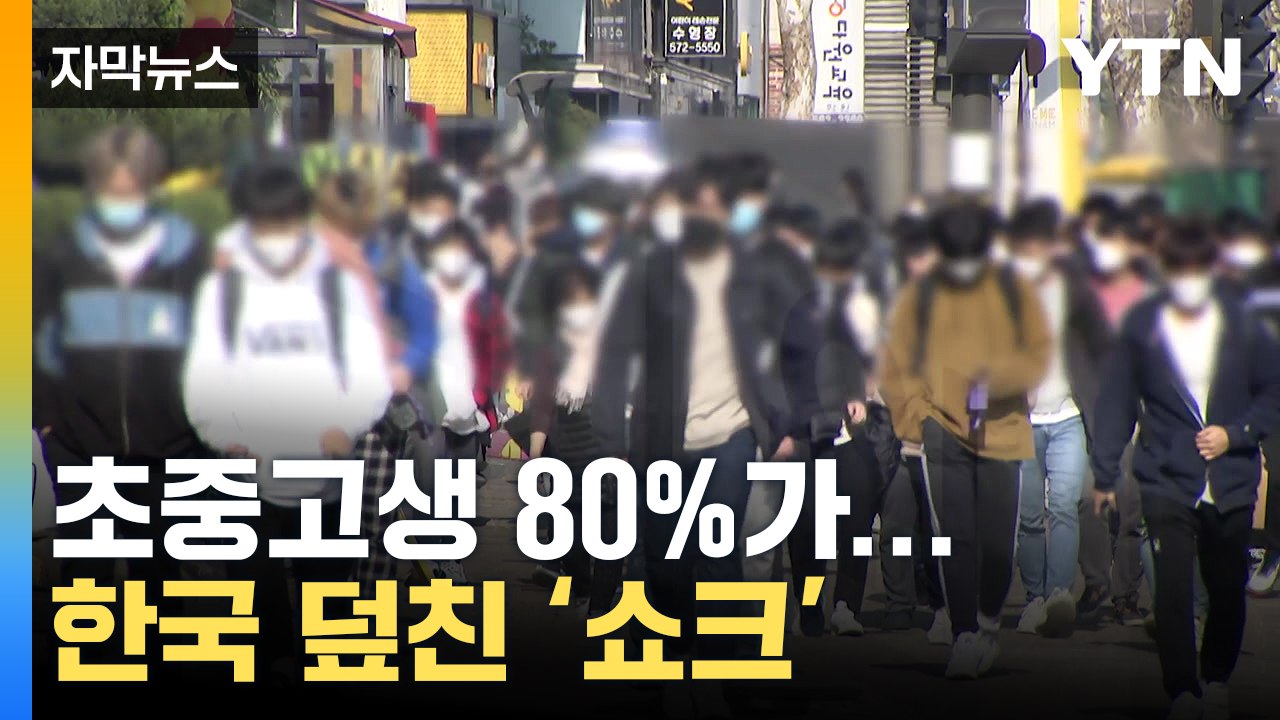 [자막뉴스] "한 아이당 백만 원 씩은..." 대한민국 덮친 열풍 / YTN