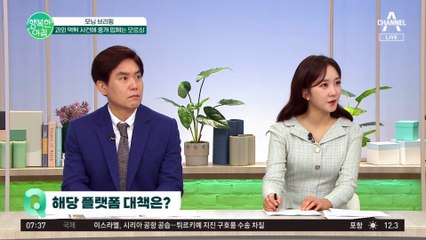 과외 먹튀에 유명 과외 플랫폼은 무대응;; 이럴 거면 중개 업체 끼고 하는 의미가 없잖아♨