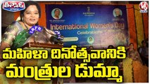 BRS Ministers Skips Womens Day Celebrations At Raj Bhavan _ Governor Tamilisai _ V6 Teenmaar