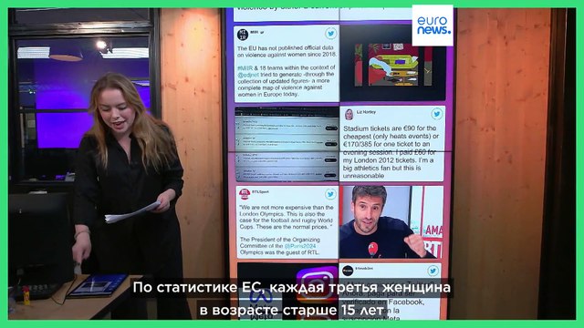 Фемицид в ЕС: какова ситуация в разных странах?