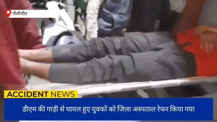 बाइक सवारों को टक्कर मारकर पेड़ से टकराई पीलीभीत डीएम की कार, पत्नी समेत दो घायल
