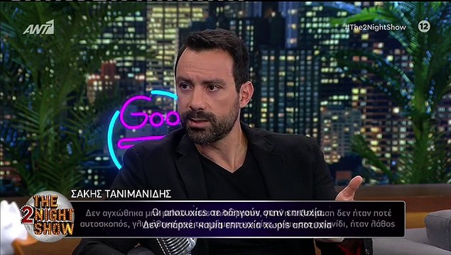 Τανιμανίδης: Η σχέση του με τον Γιώργο Μαυρίδη: «Μας χωρίζουν πολλά αλλά ο χρόνος είναι γιατρός»