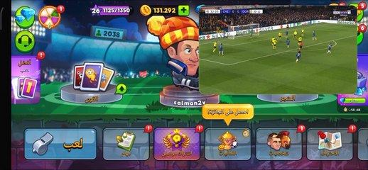 ملخص مباراة تشيلسي ضد دورتموند في دوري ابطال اوروبا