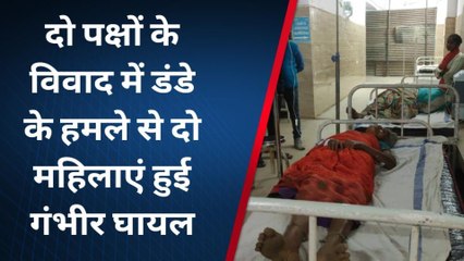 सतना: जमीन को लेकर दो पक्षों में हुआ विवाद ,जमकर चले लाठी डंडे