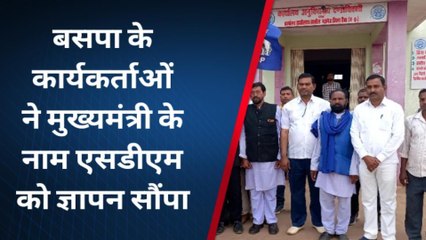 रीवा: देवतालाब में बसपा के कार्यकर्ताओं ने मुख्यमंत्री के नाम एसडीएम को ज्ञापन सौंपा