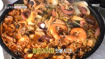 [HOT] It tastes the taste of Yeosu! 'Stone octopus',생방송 오늘 아침 230308