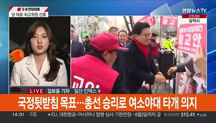 국민의힘 전당대회 곧 식전행사…1만명 운집 예상