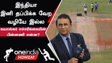 Indian Team-ன் பெரிய பலவீனமே இதுதான்... எச்சரிக்கை கொடுத்த Sunil Gavaskar