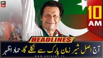 ARY News Headlines | 10 AM | 8th March 2023