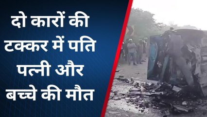 होली पर भीषण सड़क हादसा, पति-पत्नी और बच्चे की तत्काल मौत