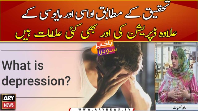 Depression signs and symptoms