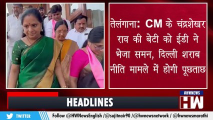 Delhi Liquor Scam में K Kavitha को ED का समन I BJP के घूसखोर विधायक को जमानत | Delhi | BJP | BBC |